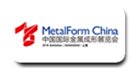 2019年 中國國際金屬成形展覽會